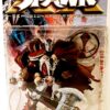 2001 Spawn - Medieval Spawn III (Silver Axe) (1)