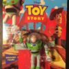 Buzz Lightyear (Bendable Figure) Buzz Lightyear (Bendable Figure)