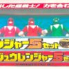 1996 Power Rangers Vinyl ZYURANGER Green (5)