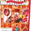 2004 SI 50th Anniversary Issue (1)