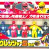 1996 Power Rangers ZYURANGER Yellow (2)
