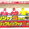 1996 Power Rangers ZYURANGER Yellow (5)