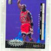 1996 UD Crash The Game Michael Jordan #C30 (1)