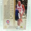 1995 SP Premier Pros Grant Hill #2 (2)
