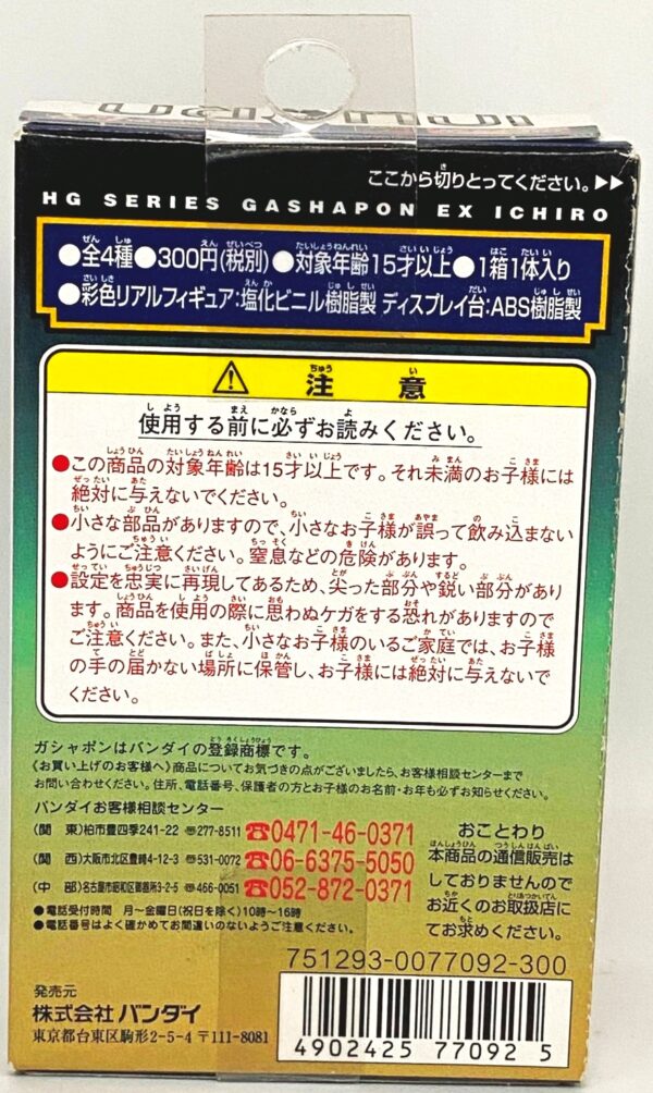 2000 Bandai Blue Wave BLACK JERSEY Ichiro (7) 2000 Bandai Blue Wave BLACK JERSEY Ichiro (7)