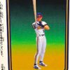 2000 Bandai Blue Wave White Jersey Ichiro (1a)