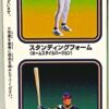 2000 Ban Dai Blue Wave Orix Baseball Club Ichiro "WHITE Jersey #51" High Grade Real Figure ("HG Series Gashapo Ex Ichiro") "In Original Factory Released Box" ("Rare-Vintage" (2000)