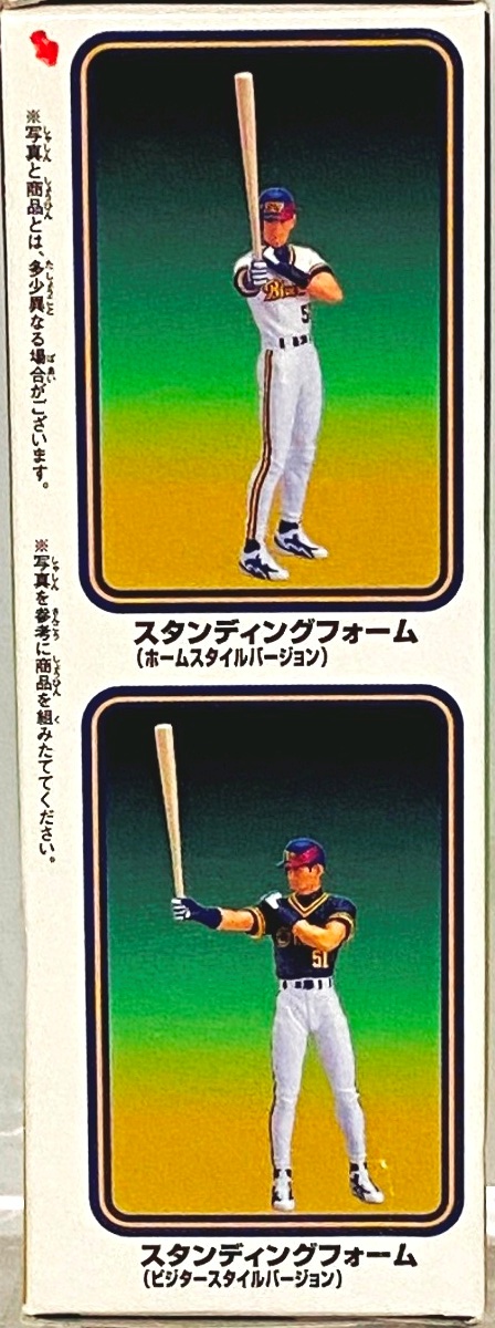 2000 Ban Dai Blue Wave Orix Baseball Club Ichiro "WHITE Jersey #51" High Grade Real Figure ("HG Series Gashapo Ex Ichiro") "In Original Factory Released Box" ("Rare-Vintage" (2000)