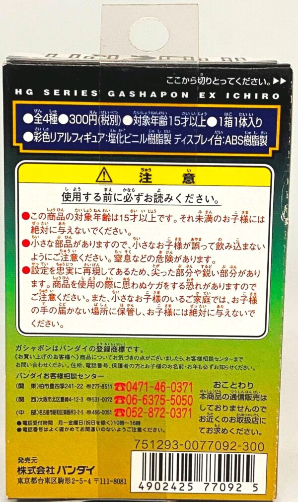 2000 Bandai Blue Wave White Jersey Ichiro (4)